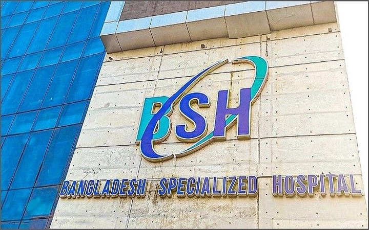 বাংলাদেশ স্পেশালাইজড হসপিটালে চাকরি
