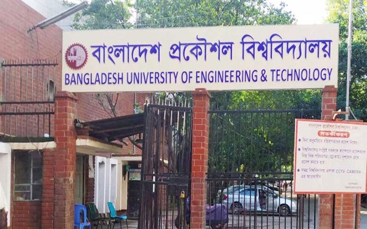 বুয়েটে ভর্তি পরীক্ষার আবেদন শুরু শনিবার