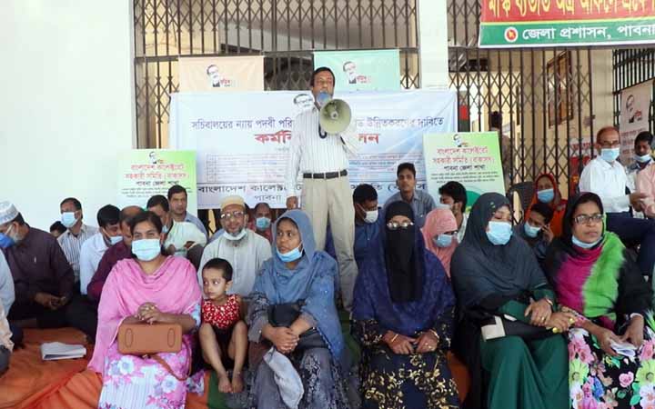 পাবনায় বাংলাদেশ কালেক্টরেট সহকারি সমিতির পূর্ণ দিবস কর্মবিরতি পালন