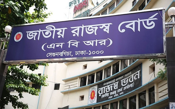 জাতীয় আয়কর দিবস আজ