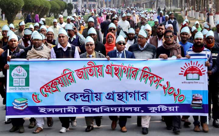 জাতীয় গ্রন্থাগার দিবস উপলক্ষে ইবিতে বর্ণাঢ্য র‌্যালি