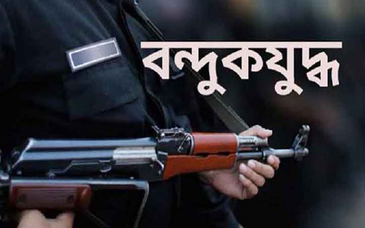 টেকনাফে পুলিশের সঙ্গে‘ বন্দুকযুদ্ধে’  সন্ত্রাসী যুবক নিহত