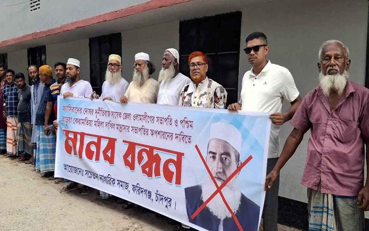 ওলামা লীগ নেতা মাদরাসার সভাপতি, অপসারণের দাবিতে মানববন্ধন