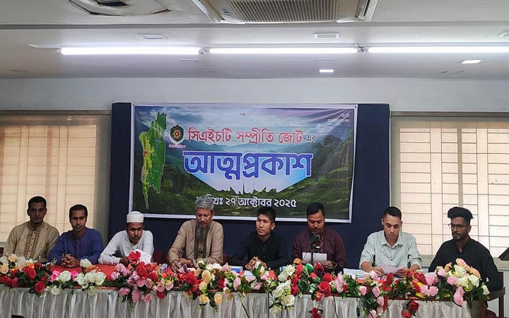 নতুন সামাজিক সংগঠন ‘সিএইচটি সম্প্রীতি জোট’ এর আত্মপ্রকাশ