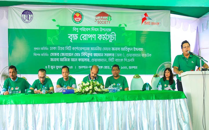 সিটি ব্যাংকের বৃক্ষরোপণ ও লেক পরিষ্কার কর্মসূচি