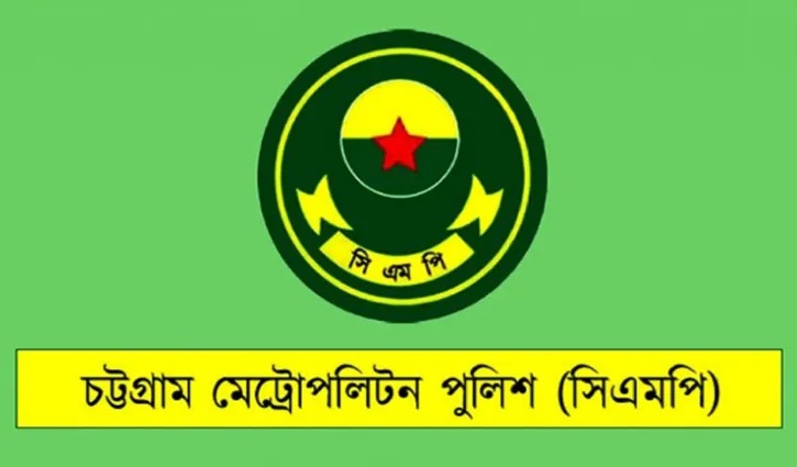 সিএমপির তিন থানার ওসি পদে রদবদল