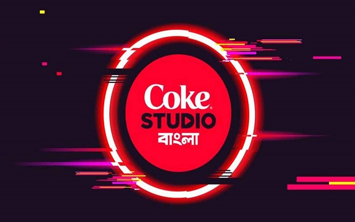 কোক স্টুডিও বাংলা’র তৃতীয় সিজন আসছে ১৩ এপ্রিল