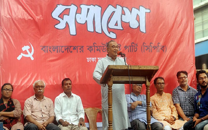 এই সরকারকে ক্ষমতায় রেখে সুষ্ঠু নির্বাচন সম্ভব নয়: সিপিবি