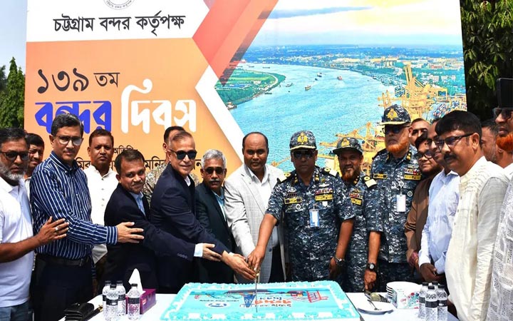 চট্টগ্রাম বন্দরের ১৩৯তম প্রতিষ্ঠাবার্ষিকী পালিত