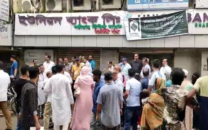 হেয়ার কাট নীতি বাতিলের প্রজ্ঞাপন চেয়ে আমানতকারীদের বিক্ষোভ