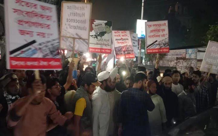 চট্টগ্রামে প্রথম আলো-ডেইলি স্টারের বিরুদ্ধে বিক্ষোভ