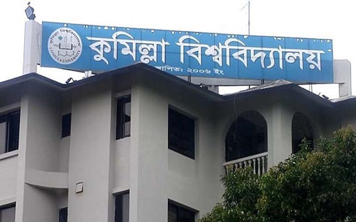 কুবির পদার্থবিজ্ঞান বিভাগে নতুন চেয়ারমান জুলহাস মিয়া