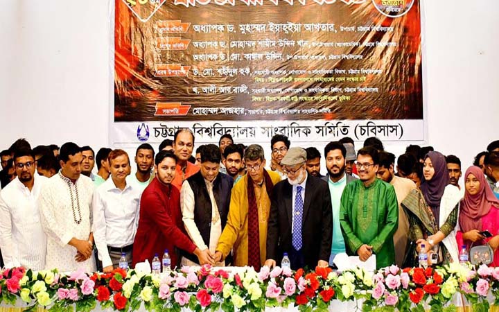 চবি সাংবাদিক সমিতির আটাশ পেরিয়ে উনত্রিশে পদার্পণ