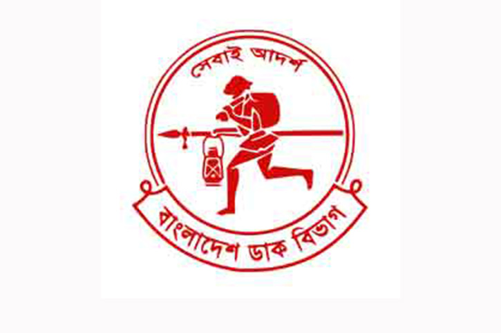 ২৪৩ জনকে নিয়োগ দেবে বাংলাদেশ ডাক বিভাগ
