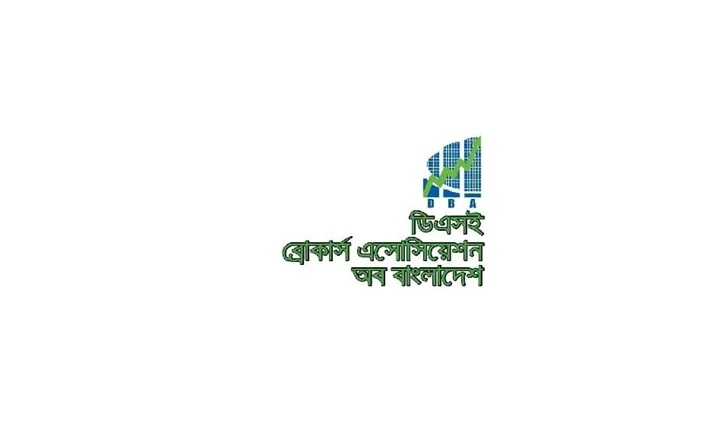 মার্জিন বিধিমালা সংশোধনে বিএসইসির উদ্যোগকে স্বাগত জানাল ডিবিএ