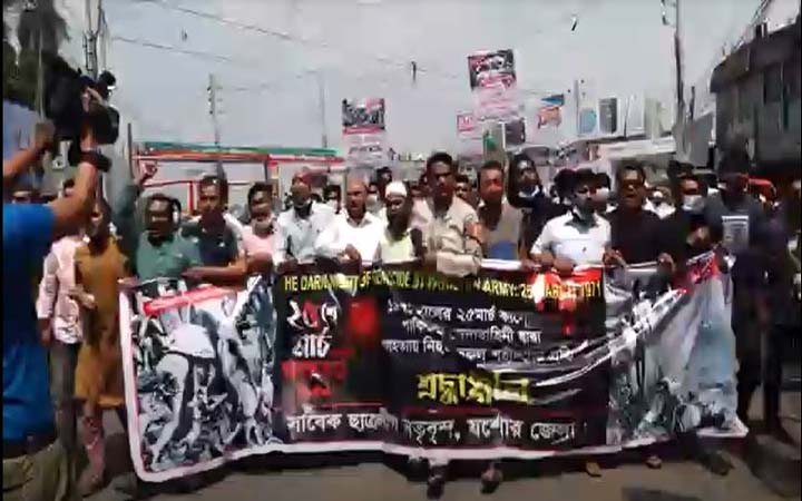 যশোরে গনহত্যা দিবসে সাবেক ছাত্রলীগ নেতাদের মিছিল