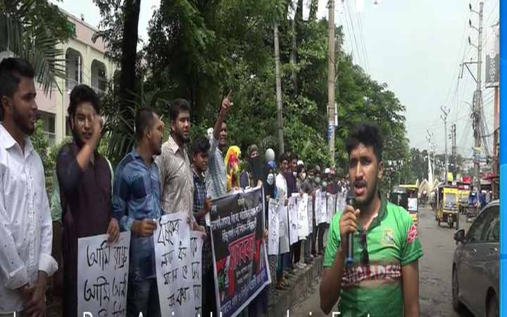 যশোরে ধর্ষণ বিরোধী প্রতিবাদ সমাবেশ ও মানববন্ধন