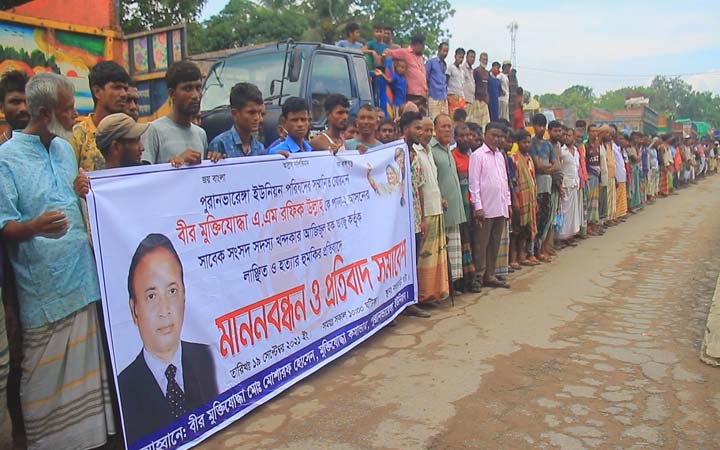 পাবনায় ইউপি চেয়ারম্যানের বাড়িতে গুলি ও হাতবোমা নিক্ষেপ, প্রতিবাদে মানববন্ধন