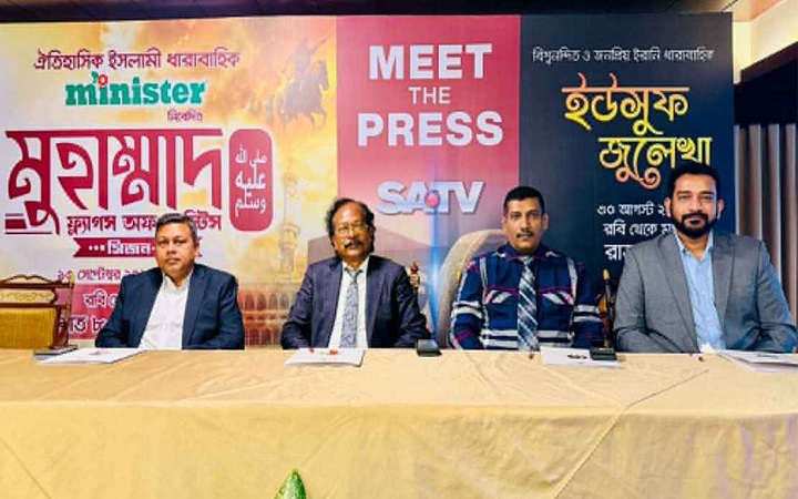 আসছে জনপ্রিয় দুই ইসলামি ধারাবাহিক ‘মুহাম্মদ (সা.)’ ও ‘ইউসুফ-জুলেখা’