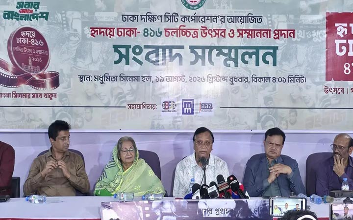 ঢাকায় সপ্তাহব্যাপী ‘হৃদয়ে ঢাকা-৪১৬’ চলচ্চিত্র উৎসব শুরু শনিবার