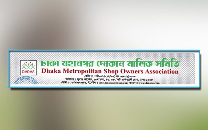 মার্কেট ও শপিং মল ১৪ এপ্রিল পর্যন্ত বন্ধ