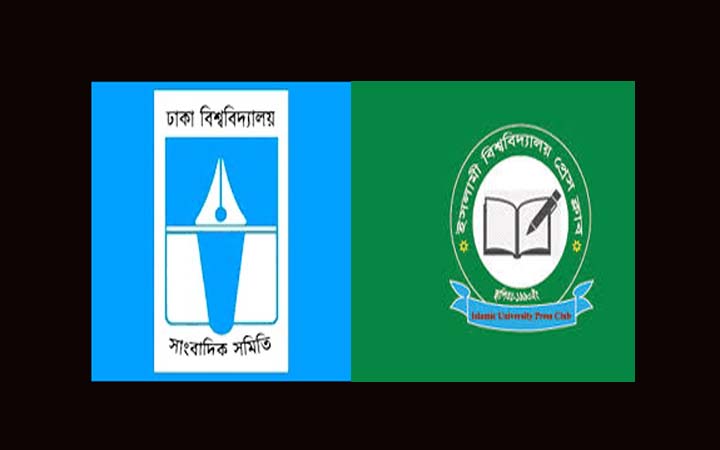ডুজা’র সাধারণ সম্পাদকের উপর হামলার প্রতিবাদে ইবি প্রেস ক্লাবের নিন্দা