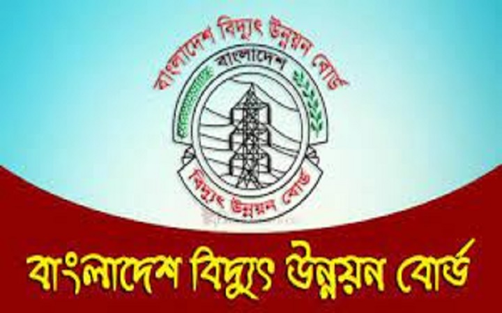 বিদ্যুৎ উন্নয়ন বোর্ডের লিখিত পরীক্ষার সূচি প্রকাশ
