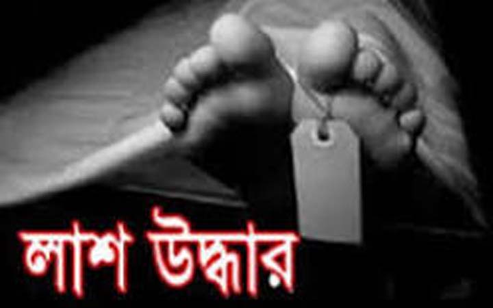 রাজধানীর বিভিন্ন এলাকায় থেকে তিন জনের মরদেহ উদ্ধার