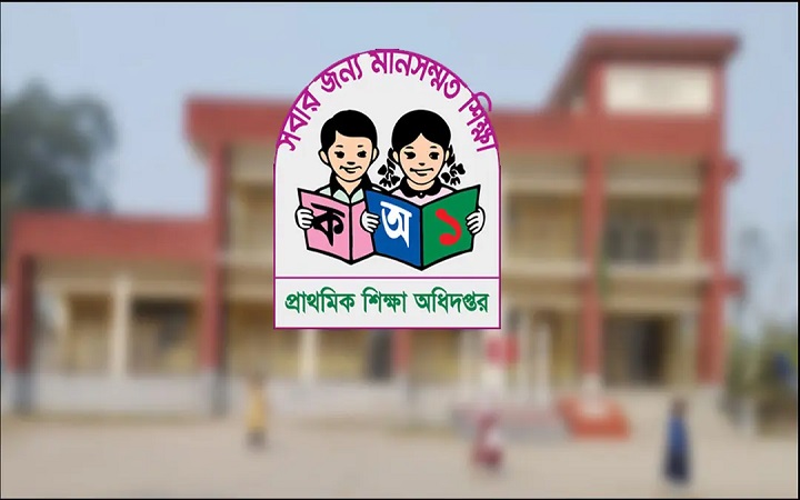 প্রাথমিক বৃত্তির ফল আগেই প্রকাশ, শাস্তি পাচ্ছেন দায়িত্বপ্রাপ্ত কর্মকর্তা