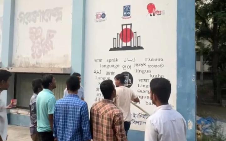 শেখ মুজিবের গ্রাফিতি মুছলো ঢাবি ছাত্রদলের নেতাকর্মীরা