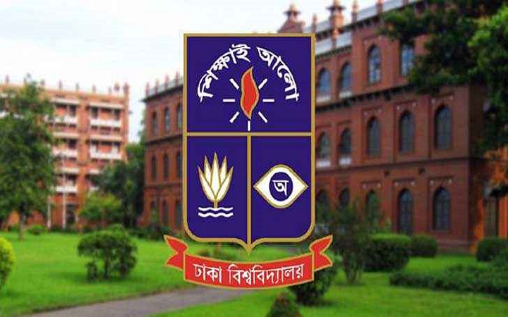 ট্রাস্ট ফান্ড বৃত্তি পেলেন ঢাবির ১৫ শিক্ষার্থী