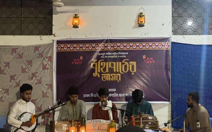 ডাকসুর উদ্যোগে ঢাবিতে পুঁথিপাঠের আয়োজন