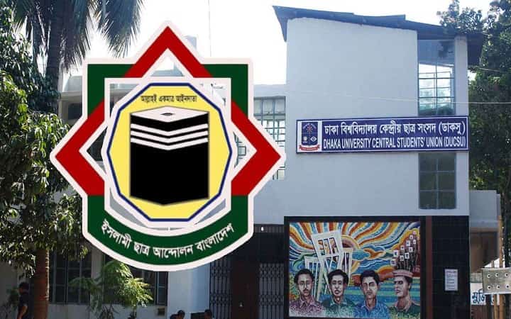 ডাকসু নির্বাচনের জন্য ইসলামী ছাত্র আন্দোলনের প্যানেল ঘোষণা