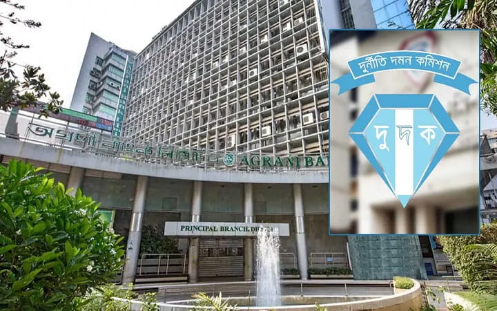 অগ্রণী ব্যাংকের ৯১ গ্রাহকের ৮ কোটি টাকা আত্মসাৎ, ৫ কর্মকর্তা গ্রেপ্তার