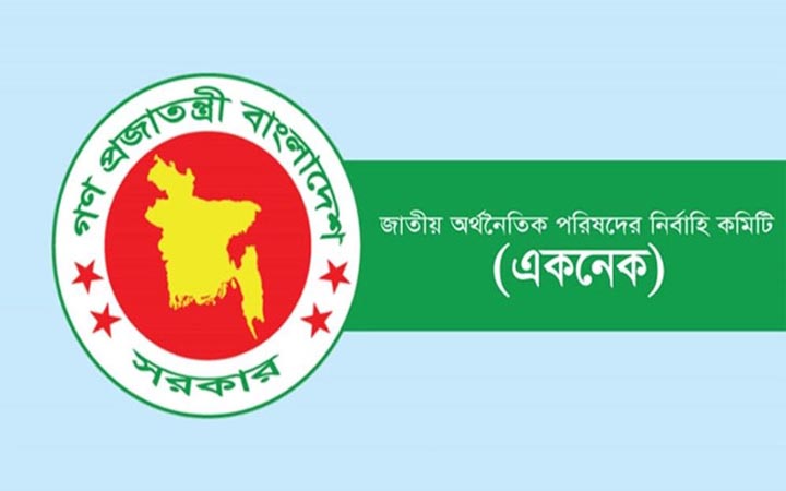 নতুন সরকারের প্রথম একনেক বৈঠক আজ