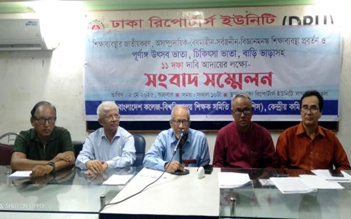 শিক্ষাব্যবস্থা জাতীয়করণসহ ১১ দফা দাবি শিক্ষকদের