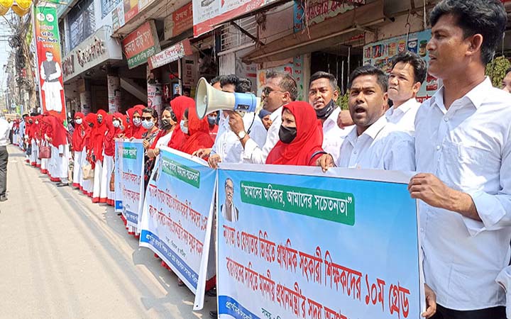পাবনায় প্রাথমিক সহকারী শিক্ষকদের ১০ম গ্রেডের দাবিতে মানববন্ধন