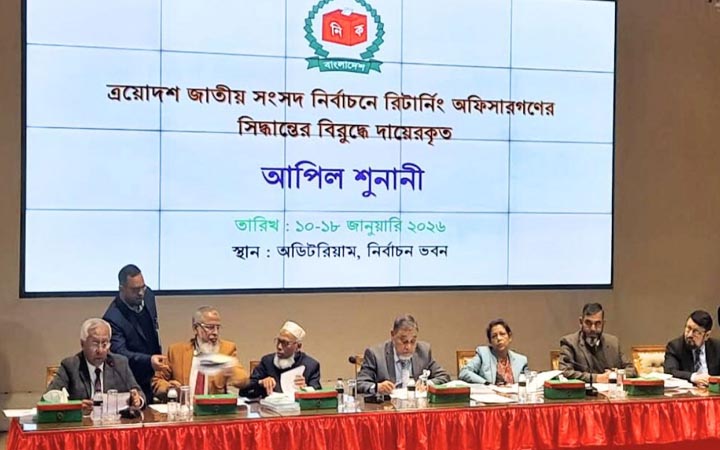 ইসিতে পঞ্চম দিনের আপিল শুনানি শুরু