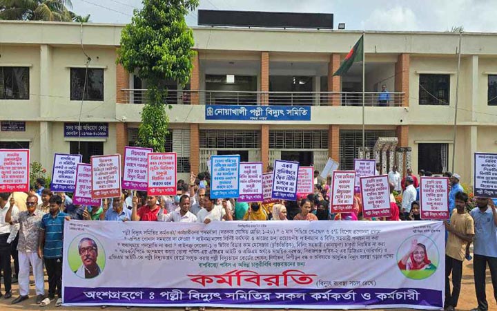 সারাদেশে কর্মবিরতিতে পল্লী বিদ্যুৎ সমিতির কর্মকর্তা-কর্মচারীরা
