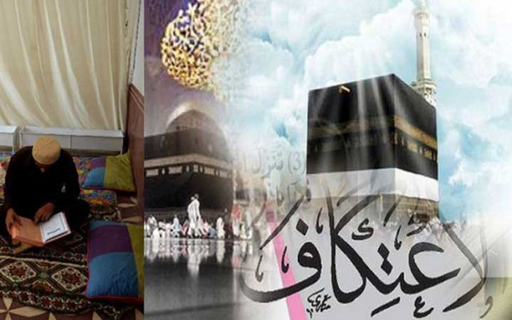 ইতিকাফ কি এবং কেন করবেন?