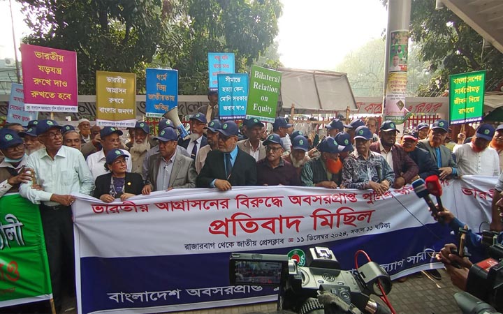 ভারতীয় আগ্রাসন ও অপপ্রচারের বিরুদ্ধে অবসরপ্রাপ্ত পুলিশ কর্মকর্তাদের বিক্ষোভ