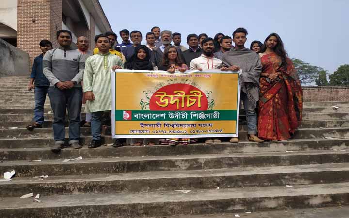 নতুন নেতৃত্বে ইবি উদীচী শিল্পীগোষ্ঠী