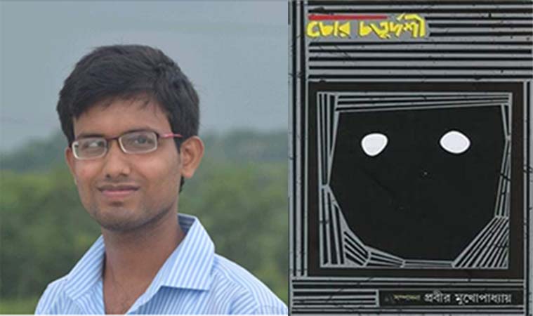 করোনাকালের চোর চতুর্দশী