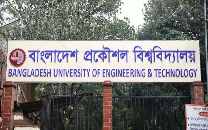 বুয়েটের ভর্তি পরীক্ষা শুরু ৪ জুন
