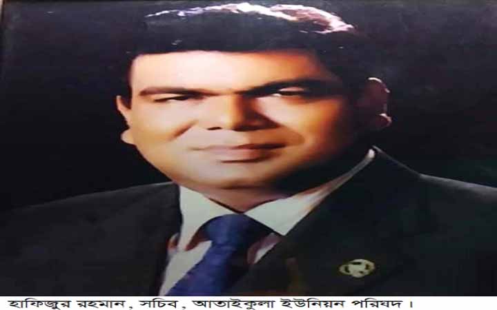 করোনায় আক্রান্ত হয়ে পাবনার আতাইকুলা ইউনিয়ন পরিষদের সচিবের মৃত্যু