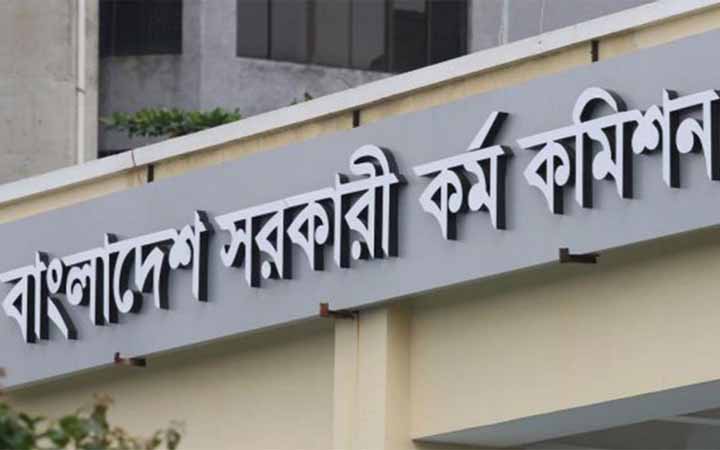 ৩৮তম বিসিএসের চূড়ান্ত ফল প্রকাশ