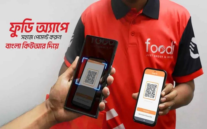 ফুডিতে বাংলা কিউআর দিয়ে সহজে পেমেন্ট করুন