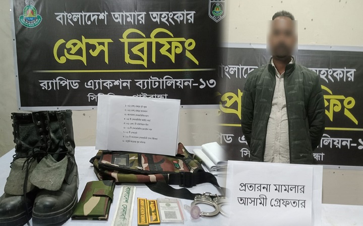 সেনা ও র‌্যাব সদস্য পরিচয়ে প্রতারণা, যুবক গ্রেপ্তার