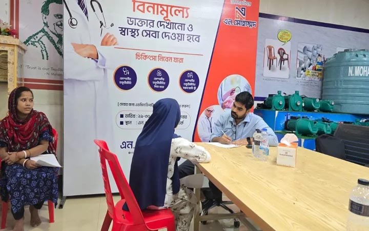 এন. মোহাম্মদ গ্রুপের উদ্যোগে দুই দিনব্যাপী ফ্রি মেডিকেল ক্যাম্প অনুষ্ঠিত