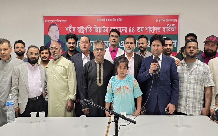 জার্মানির ফ্রাঙ্কফুর্টে জিয়াউর রহমানের শাহাদাতবার্ষিকী পালন